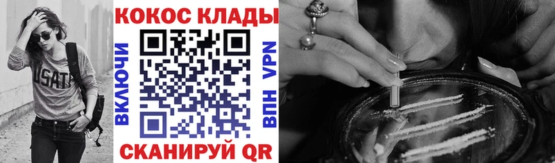 Названия наркотиков Кыштым Альфа ПВП  Бошки Шишки  КОКАИН 