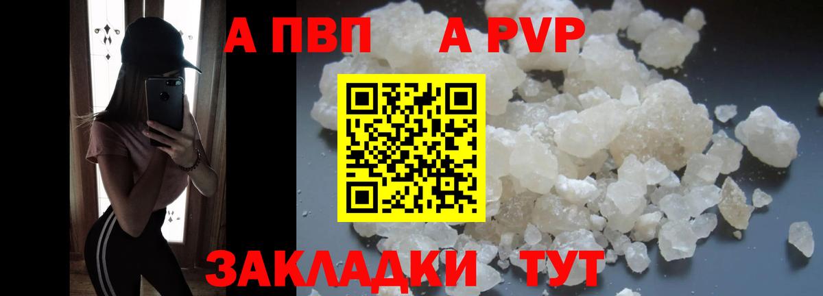 Альфа ПВП крисы CK  Alpha PVP  Вход с VPN  Кыштым  Альфа ПВП СК КРИС  A PVP мука 