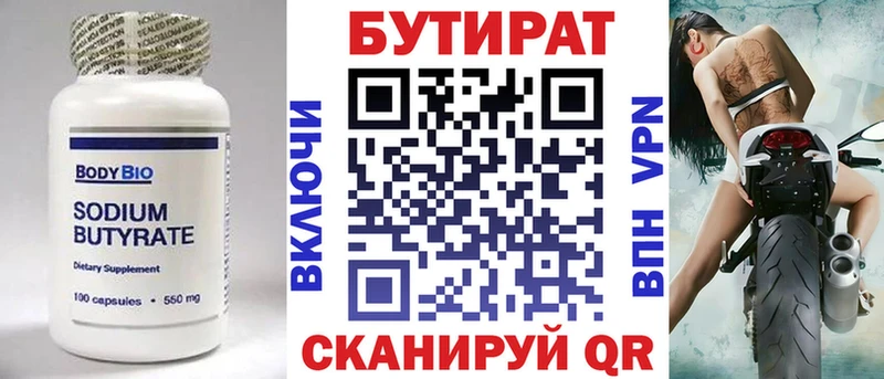цены наркотик  Кыштым  Бутират GHB 