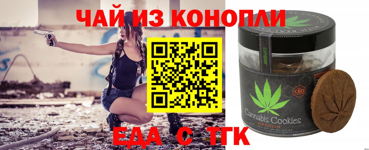 Cannafood конопля  Вход с VPN  Кыштым 