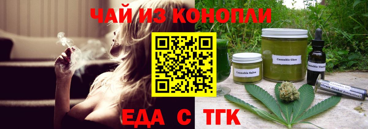 Canna-Cookies конопля Кыштым