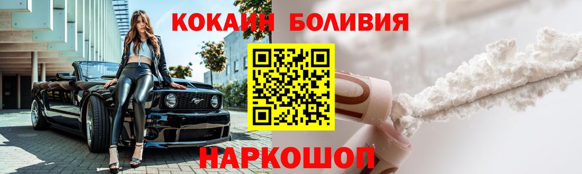 COCAIN Эквадор Кыштым