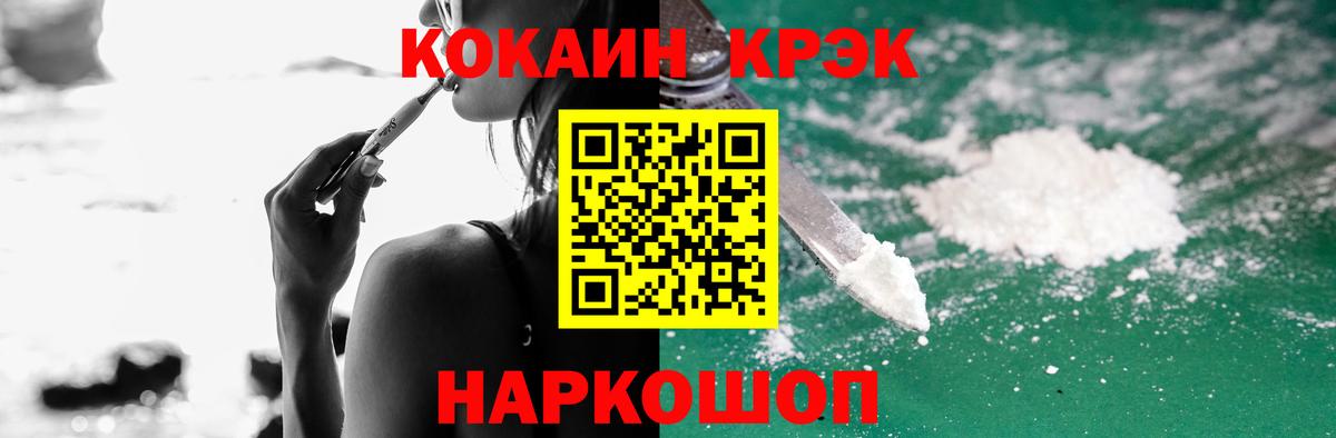 Cocaine Columbia  Кокаин FishScale  Кыштым  Вход с VPN 