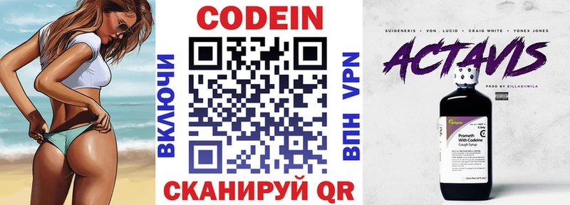 Codein Purple Drank  Кыштым 
