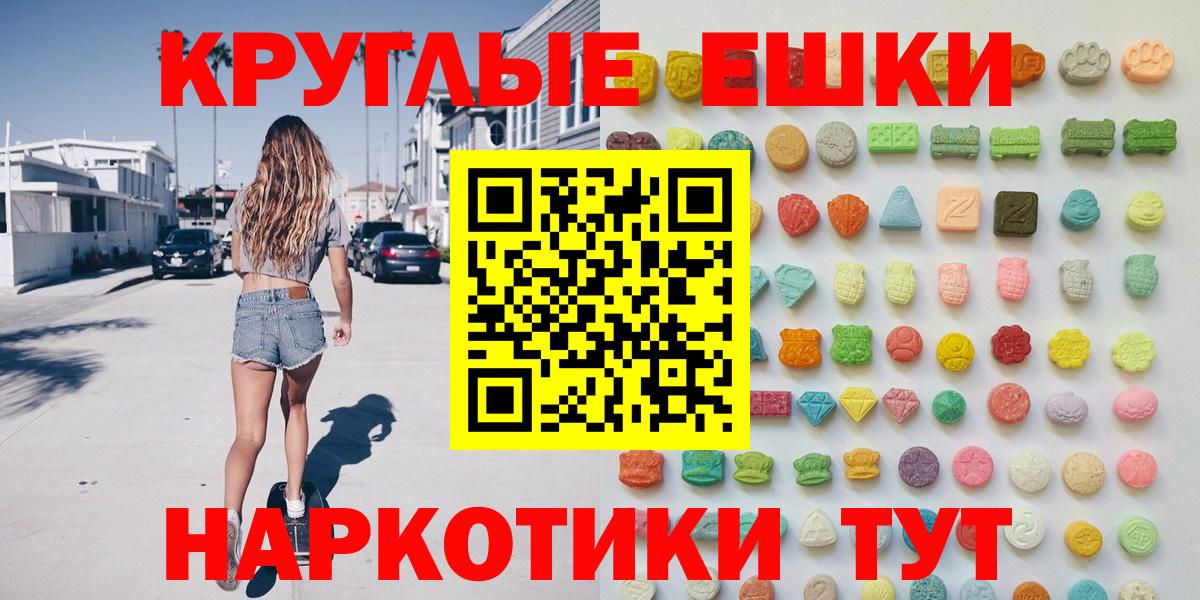 Экстази TESLA  Вход с VPN  ЭКСТАЗИ XTC  Ecstasy  Кыштым 