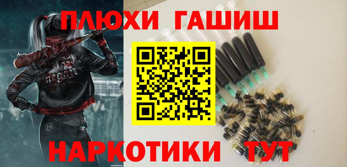 ГАШ AMNESIA HAZE  где купить наркотик  Гашиш Ice-O-Lator  Кыштым  Вход с VPN  ГАШИШ 