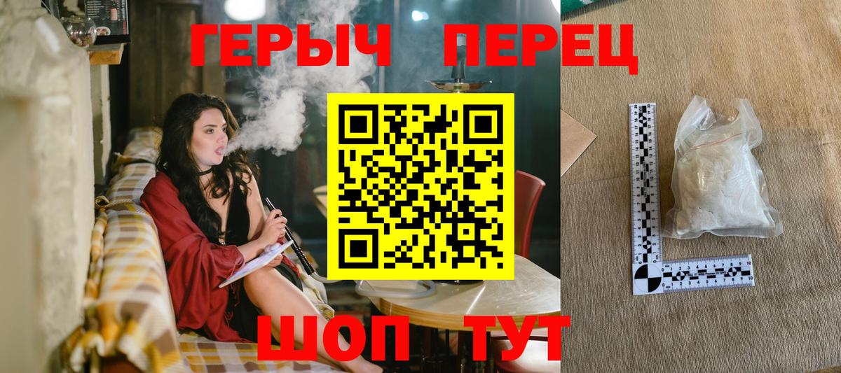 Героин  ГЕРОИН гречка  Вход с VPN  Кыштым 