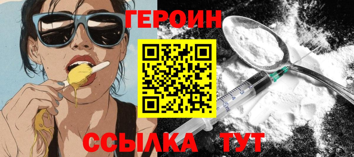Героин гречка Кыштым