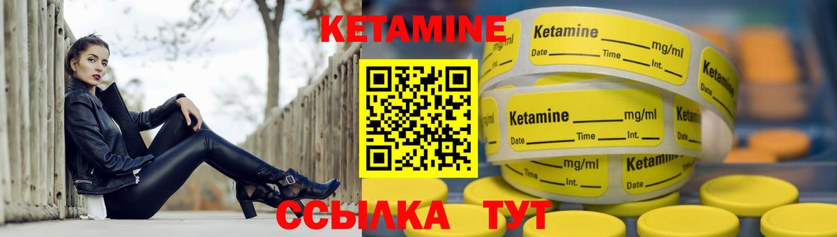 Кыштым  Кетамин VHQ  Вход с VPN  Кетамин VHQ 