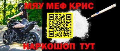 прущие крисы Кандалакша