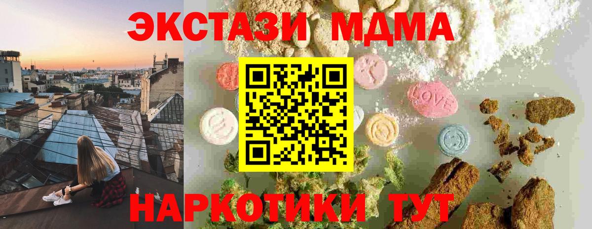 MDMA crystal Кыштым