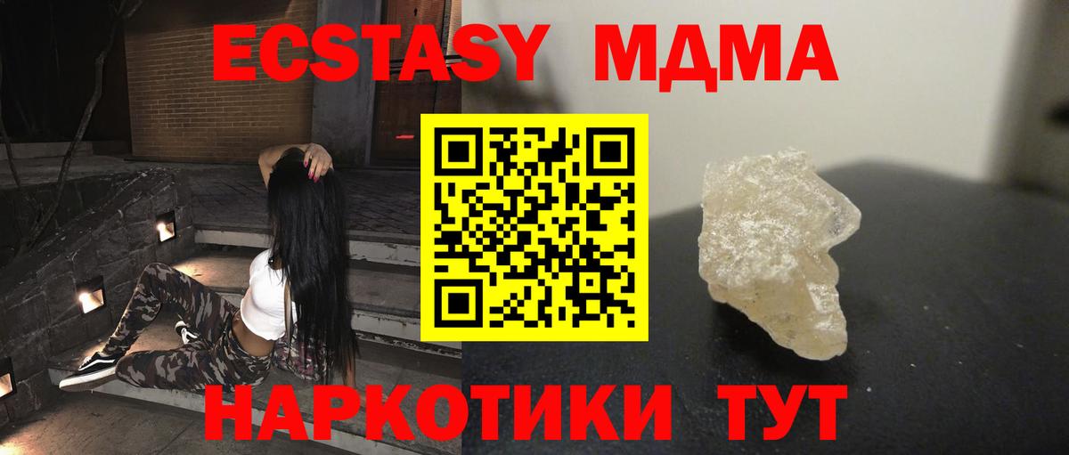 MDMA Molly  МДМА Molly  MDMA  Вход с VPN  Кыштым 