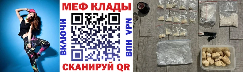 купить наркоту Кыштым МЯУ-МЯУ мука