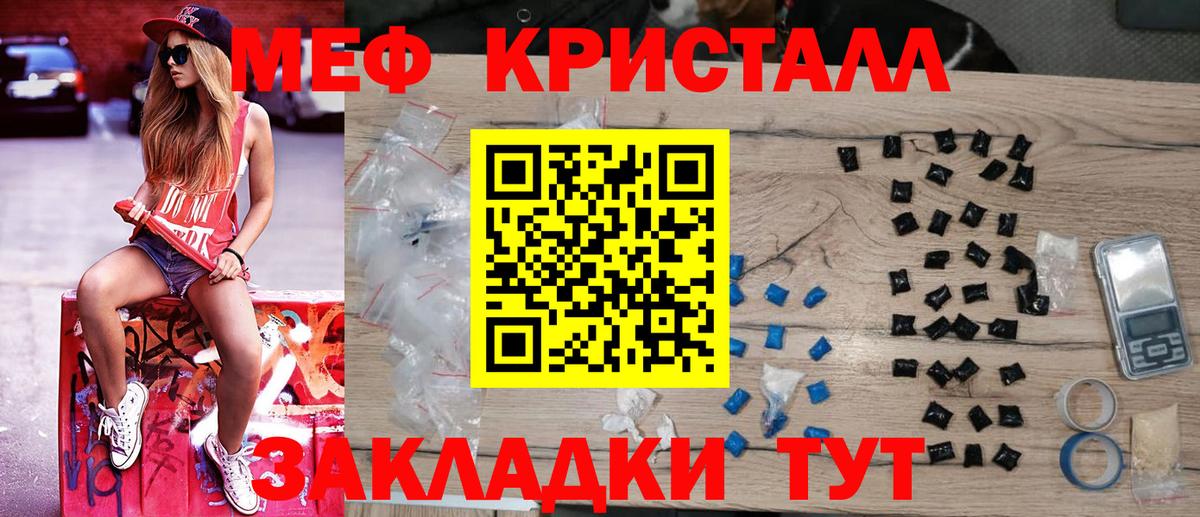 Кыштым  МЕФ мяу мяу  мега tor  Мефедрон мяу мяу  Вход с VPN 