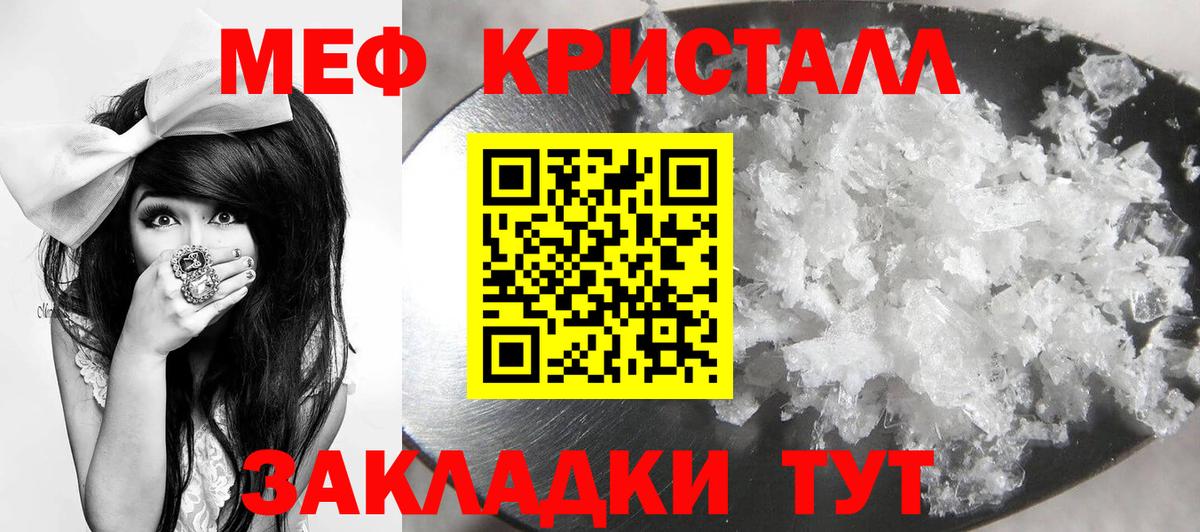 МЕФ мука Кыштым