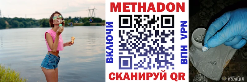 МЕТАДОН VHQ  Кыштым 