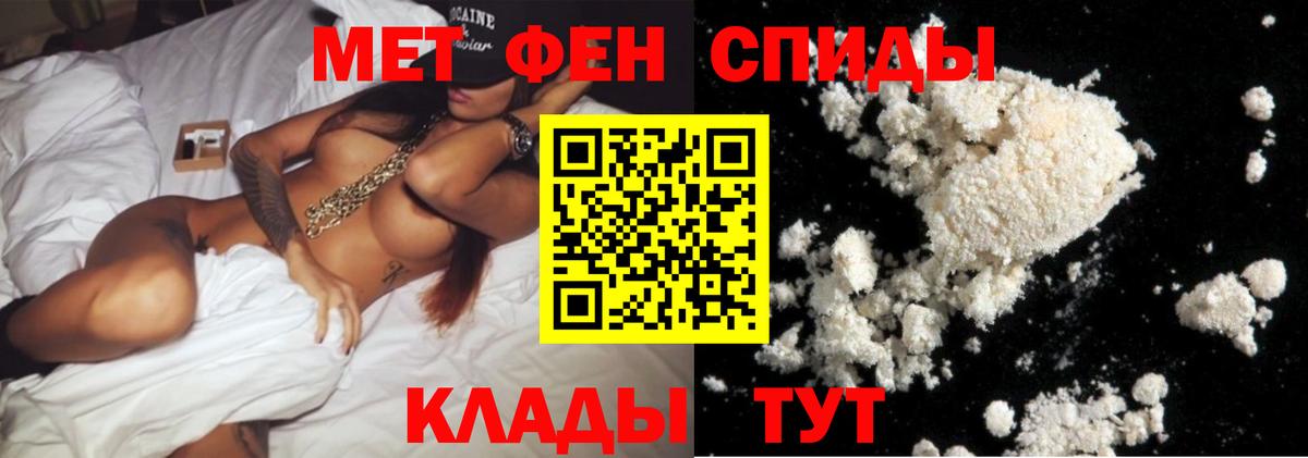 Первитин мет  Вход с VPN  МЕТАМФЕТАМИН  Первитин мет  Кыштым 