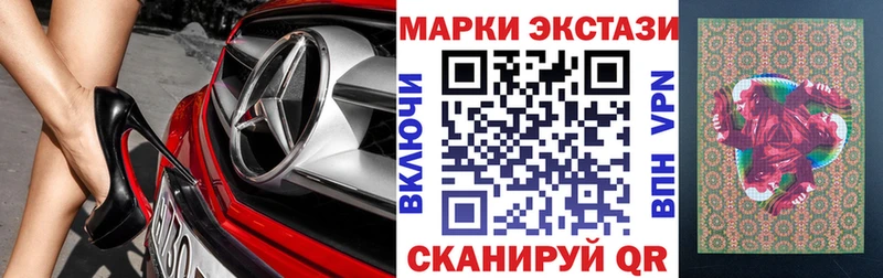 Марки NBOMe 1,8мг  где найти   Кыштым 
