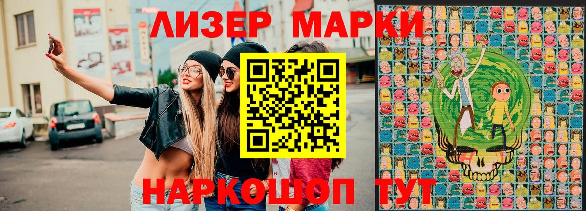 Кыштым  Марки NBOMe  Марки NBOMe 1500мкг  Вход с VPN  Марки NBOMe 1500мкг 