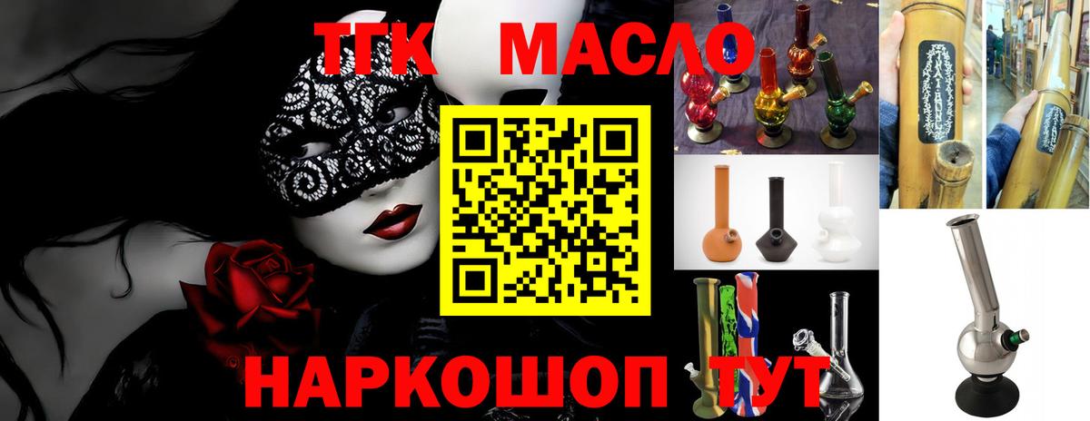 Дистиллят ТГК концентрат  цена   Кыштым  Вход с VPN 
